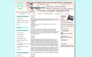 Разработка, программирование, дизайн, поддержка сайта